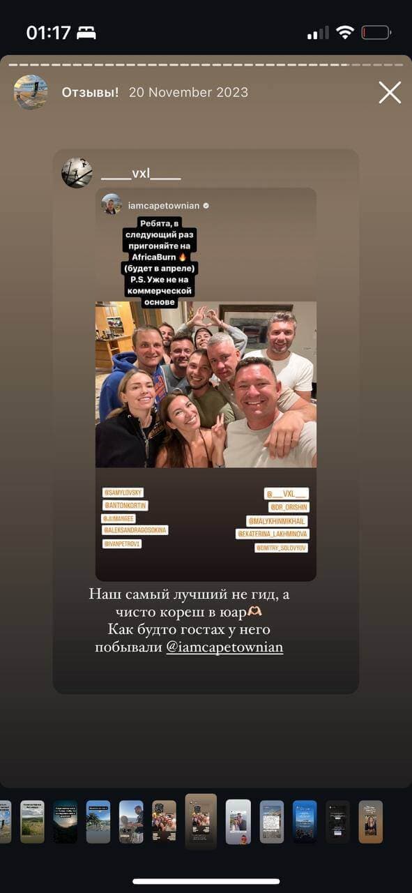 Северные острова 1