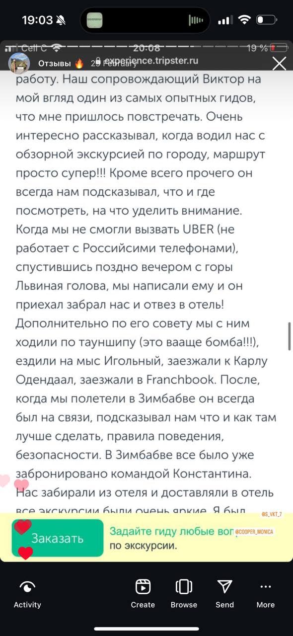 Встреча и знакомство 2